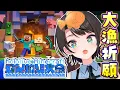 Download Lagu 【#ホロGW釣り大会】魚釣るしゅばああああああああああああああああああああああああ！！！！！！！！！！/Mine Craft【ホロライブ/大空スバル】