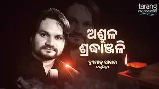 Tribute to the Legend | Humane Sagar 😢 | Tarang Cine Productions