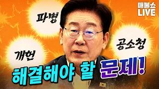 대통령이 직접 해결해야 할 문제! (김영훈 장관 출연)｜풀버전 (09.07)