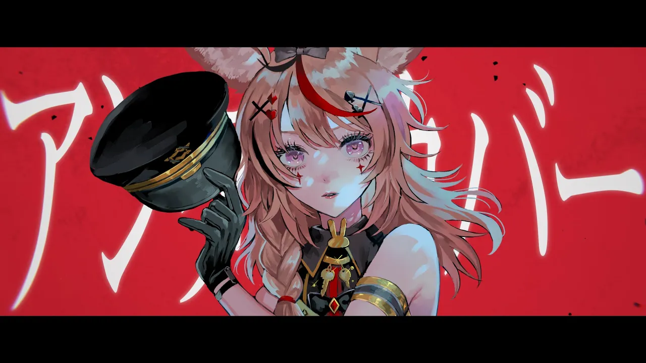 アンダーカバー