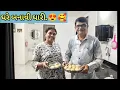 Download Lagu (ભાગ 1)ઘરે બનાવી સુરત ની સ્પેશિયલ ઘારી.😍🥰😍            બીજો ભાગ કાલે 12.30 આવશે.🙏