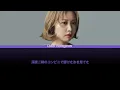 【歌詞動画】仲川瑠夏-『朝にならないで』