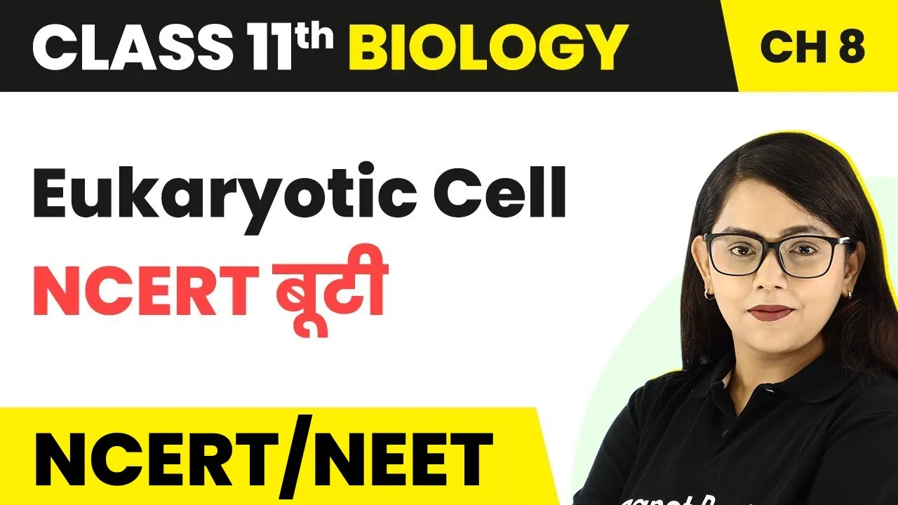 Eukaryotic Cell: NCERT बूटी - Cell: The Unit of Life | Class 11 Biology