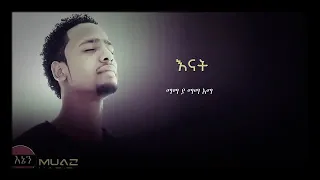 Mu Az Habiib Ummii Umma New Best Amharic Nashida 2023 