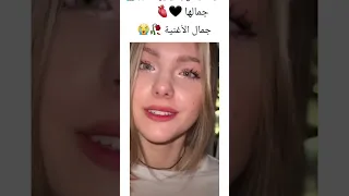 اكسبلور لايك مدريد ترند Peligrosa Challenge Music Kpop 