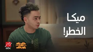 مسلسل خالد نور وولده نور خالد ميكا الخطر أغرب شخصية جننت كريم عبد العزيز وشيكو 