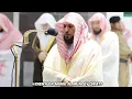 Surah Baqarah 284-286 ¦ Sheikh Maher Al Muaiqly Amazing Recitation Maghrib Salaah 1 June 2020
