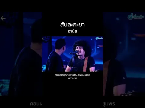 สันละกะยา🎼