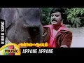 Download Lagu Appane Appane Video Song | Annai Oru Aalayam Tamil Movie | Rajinikanth | Sripriya | Ilayaraja Songs