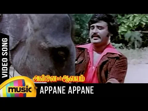 Appane Appane - YouTube