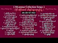 Download Lagu Sai Sai Maw Collection All Songs 01HD
