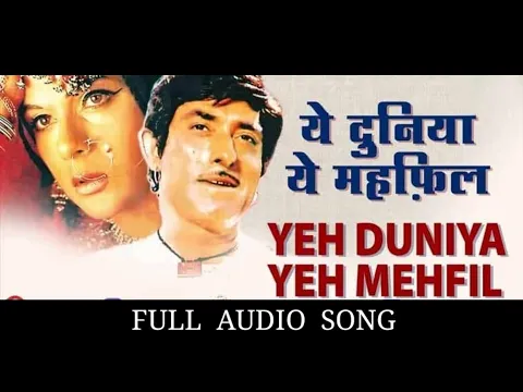 Download MP3 Yeh Duniya Yeh Mehfil Full Audio Song // Golden Trending Music 🎵