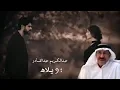 ويلاه _عبدالكريم عبدالقادر _الصوت الجريح _عاشقة الصوت الجريح