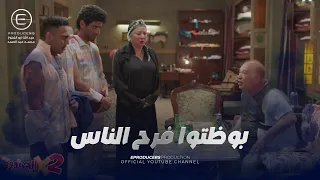 اتنين في الصندوق مش هتبطل ضحك على الدوعكي هزق شوقي وزيكا بعد ما بوظوا فرح الناس 