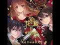 Download Lagu 中英CC字幕【Full ver.】Shiro Sagisu 鷺巢詩郎丨Dragon Raja S2 OP 《WE ARE MADE》Hazel FERNANDES 【龍族2】OP主題曲完整版