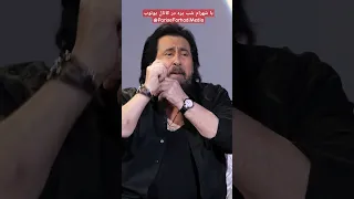 شهرام شب پره شهرام شبپره 