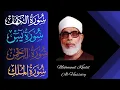 Download Lagu Mahmoud Khalil Al Hussary ∥ Al-Kahf + Yaseen + Ar-Rahman + Al-Mulk ∥