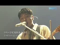 Download Lagu DAY6 - Time of Our Life (한 페이지가 될 수 있게) 日本語字幕