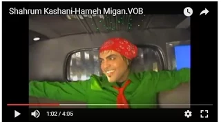 Shahrum Kashani Hameh Migan شهرام کاشانی ـ همه میگن 