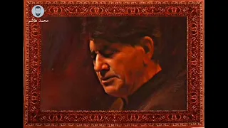 محمد رضا شجريان   اى عاقبت رقيبم زد بوسه لعل جانان را  مترجمة للعربية     ترجمة   محمد هاشم دندنها