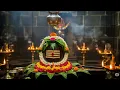 Download Lagu பிரதோஷத்தின் சக்திவாய்ந்த பாடல் 1-5 இடரினும் தளரினும் வறுமை நீங்கி செல்வம் தரும் பதிகம் #prathosam