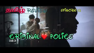 flower of evil season 1 episode 12 tamil review flim flit