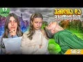 Lagu ემილია და მეგობრები - ვინ არის ლიდერი? (SE2 • სერია 17)