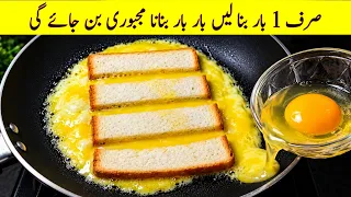 Only 1 Egg & Bread! 😍 You Will Love This Easy Breakfast | Quick & Tasty Breakfast | Cook with Adeel