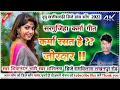 Download Lagu KARMA RAST HE JORDAR  CG DJ REMIX SONG 2022 DJ RAMVILASH AMBIKAPUR YOURAJ DJ LAKHANPUR MANDAR STILL