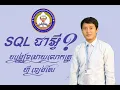 PHP MySQL SQL Structured Query Langue