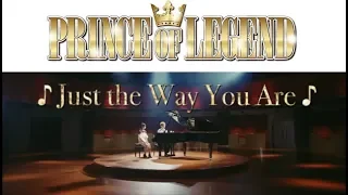 prince of legend just the way you are