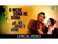 O mere sona re with lyrics | ओ मेरे सोना रे गाने के बोल |Teesri Manzil| Shammi Kapoor, Asha parekh