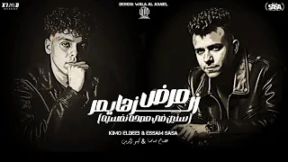 مرض الزهايمر سنين في مصحه نفسيه عصام صاصا الكروان وكيمو الديب  مرض الزهايمر سنين في مصحه نفسيه عصام صاصا الكروان وكيمو الديب