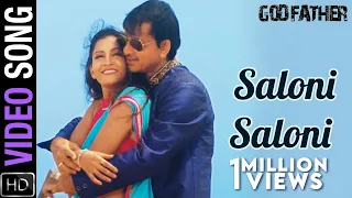 Download Saloni Saloni | Video Song | Godfather | Odia Movie | Siddhanta Mahapatra | Anu Choudhury MP3