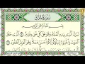 Download Lagu Surah Al Mulk Al Sudais 4K سورة الملك كاملة مكتوبة عبد الرحمن السديس تلاوة رائعة مع قراءة جودة عالية
