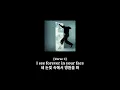 Kid Cudi - Neverland 가사 해석