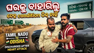ବାହାରିଲୁ ଘରକୁ Serious 🥲#1187