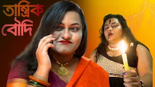 bengali short film bluebirdentertainment