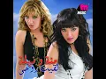 Baheb El Horeya