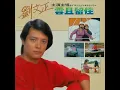 童年 (重制版)