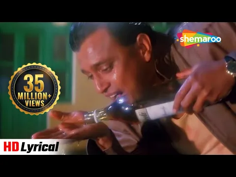 Download MP3 Mujhko Peena Hai Peene Do - Lyrical | Mithun | Mohd. Aziz