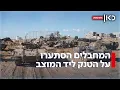 Download Lagu המחבלים הסתערו על הטנק והרגו 4 לוחמים - כוח צה\