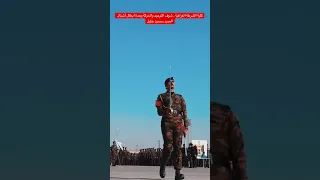 كلية الشرطة العراقية شوف التوحيد والحركة وحدة ابطال أشبال العميد محمود خليل وزارة الداخليه 