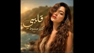 انا ودي اشوفك   كل يوم وكل ساعة   اغاني طرب        مطلوب أكثر شيء  دندنها