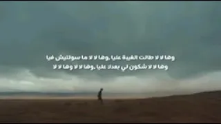 Mocci طالت الغيبة كلمات اغنيه 