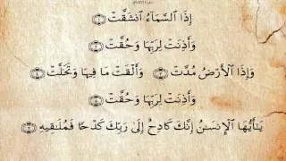 جزء عم بصوت عبد الله خياط رحمه الله  جزء عم بصوت عبد الله خياط رحمه الله