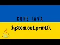 system out println in java explain core java