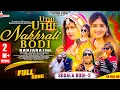 Download Lagu Uthe Uthe Nakhrali Bodi | Banjara DJ Songs | Sanjivkumar Rathod | Susala Bodi Part -2  | Raj Pawar