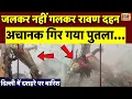 Download Lagu दिल्ली में बारिश की वजह से गल गए रावण | Ravan Dahan | Dussehra 2025 | Delhi | N18V