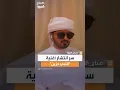 سر انتشار أغنية "قلبي حزين".. طالب المري يوضح
